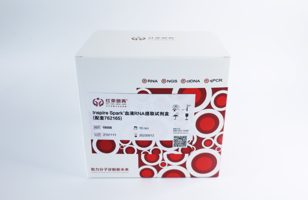 血漿/血清游離 DNA 提取試劑盒